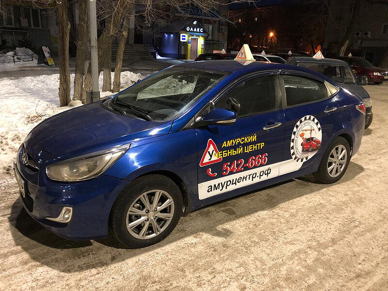 Амурский учебный центр