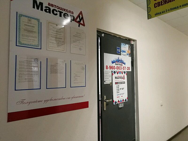 АНО ДПО УЦ Мастер-У