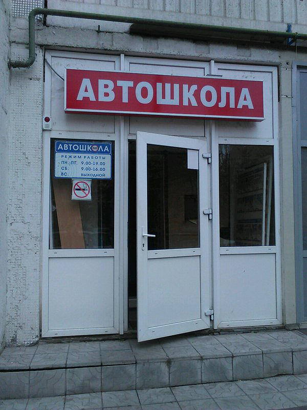 Автоспецсервис