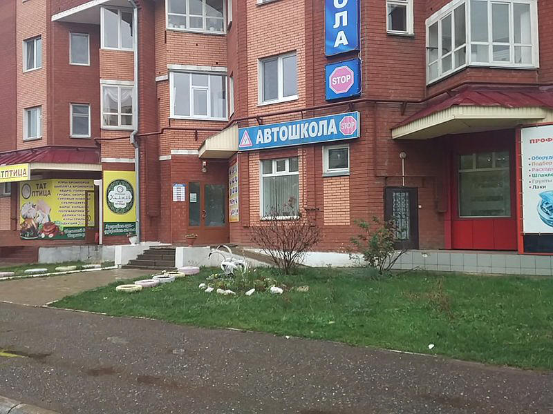 Автомобилист