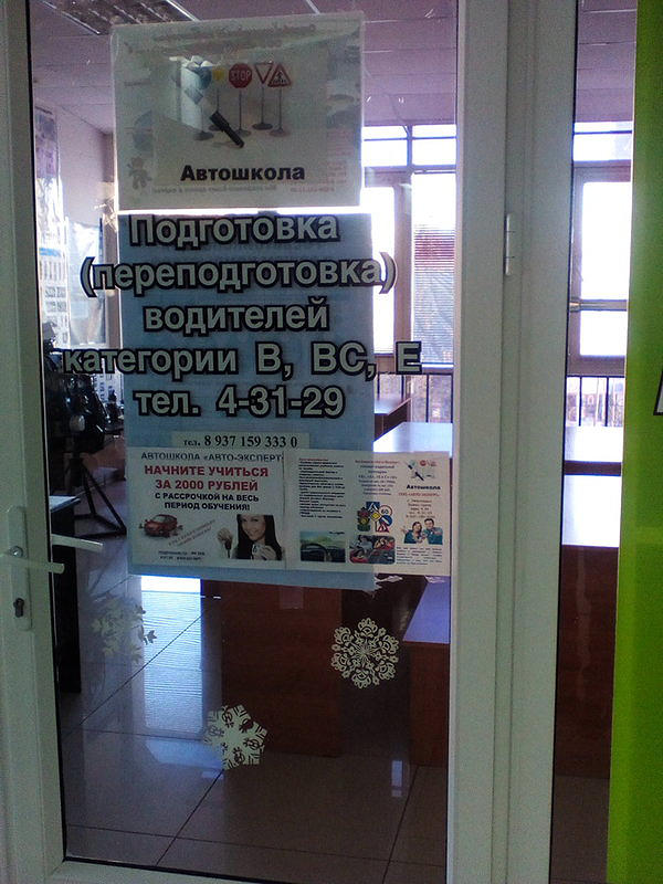 Авто-эксперт