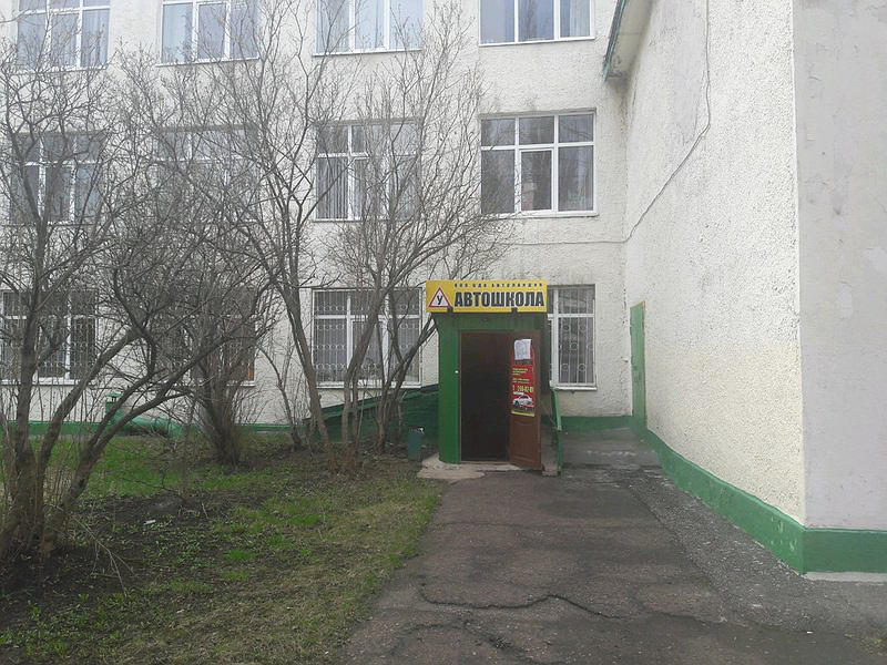 Автоландия