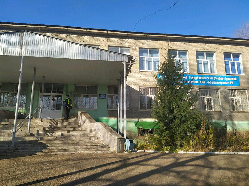 Брукк, Башкирский Республиканский учебно-курсовой комбинат