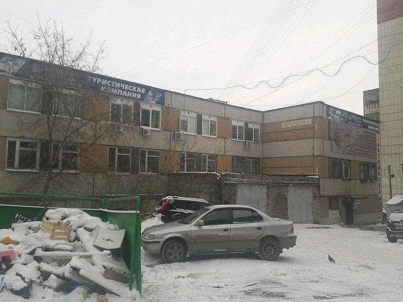 1-ая Автошкола