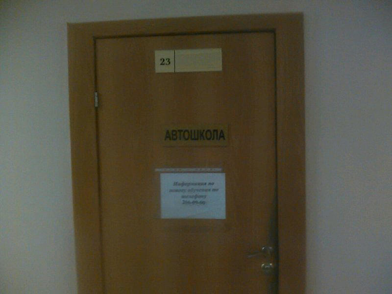 Автошкола Уралспецавто