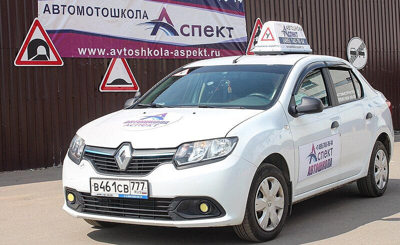 Автошкола Вернадского - Аспект