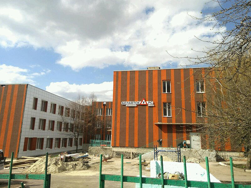 Белавтокурс