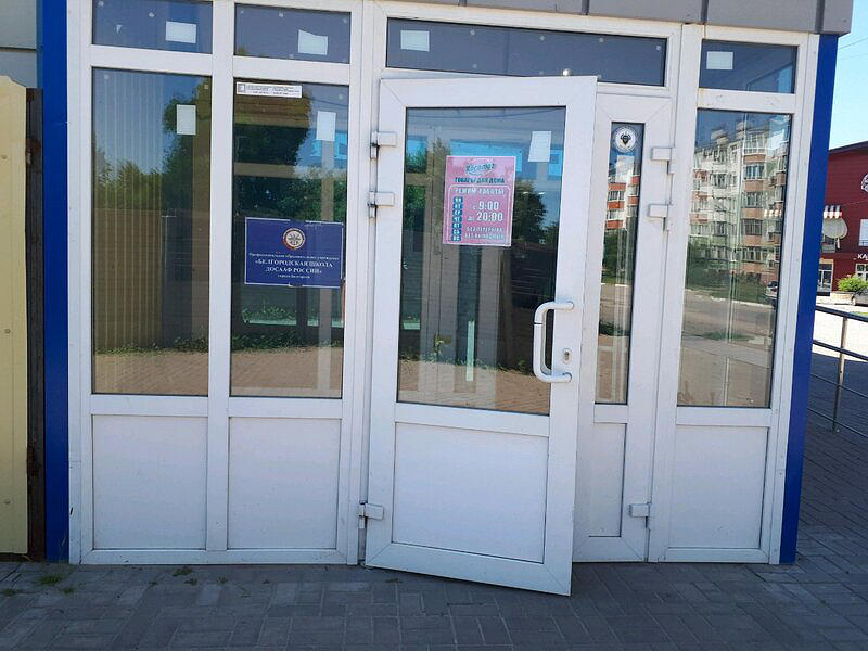 Белгородская школа ДОСААФ России, филиал