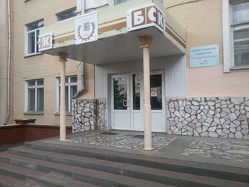 Автошкола Белгородского Строительного Колледжа