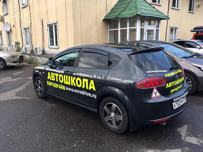 Автошкола Евродрайв