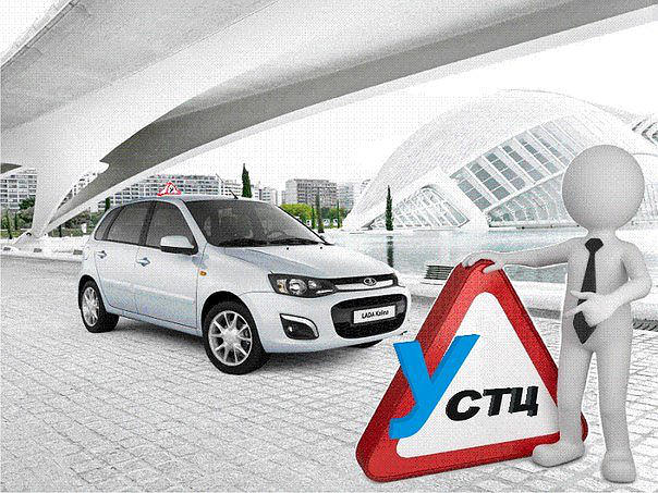 УСТЦ г Брянскa