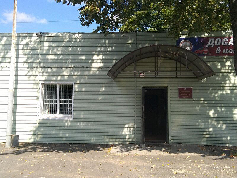 ЧПОУ Фокинский учебно-спортивный центр РО Ого ДОСААФ России Брянской области