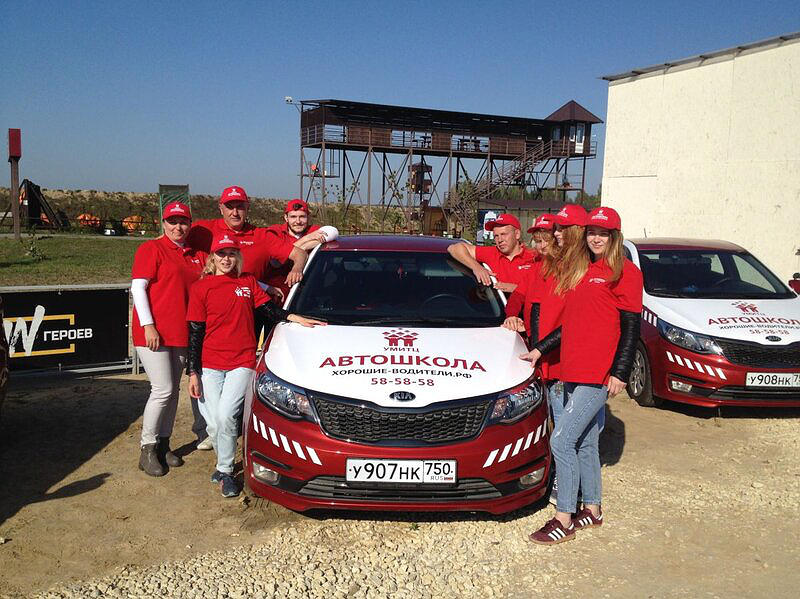 Автошкола Умитц