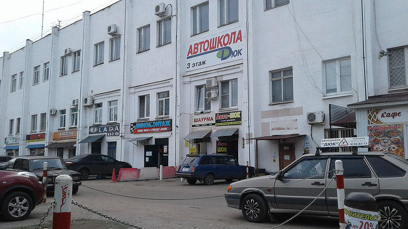 Автошкола ДЮК