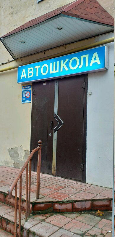 Владимирский отраслевой центр автомобильного транспорта