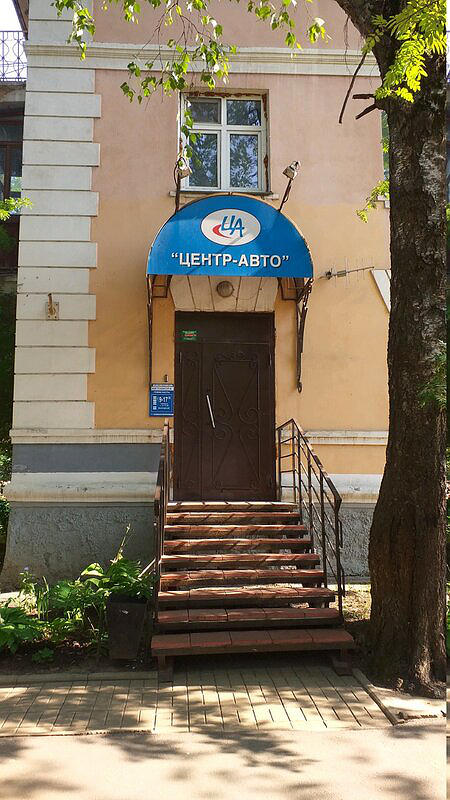 Центр-авто, Офис