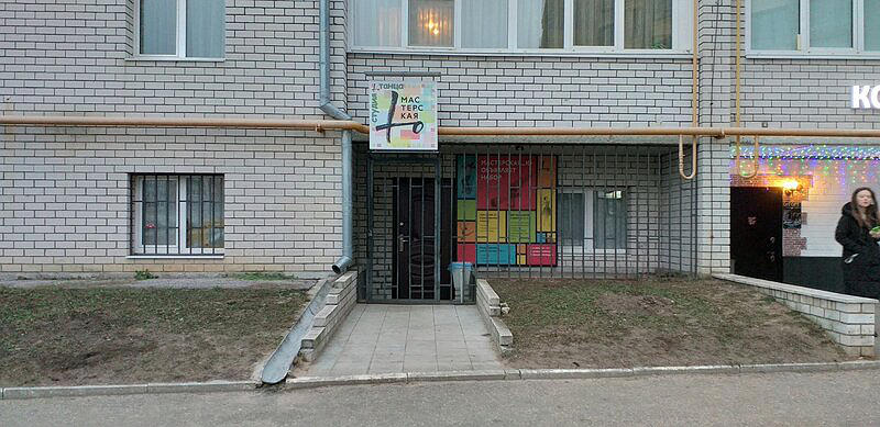 Мастерская Ю