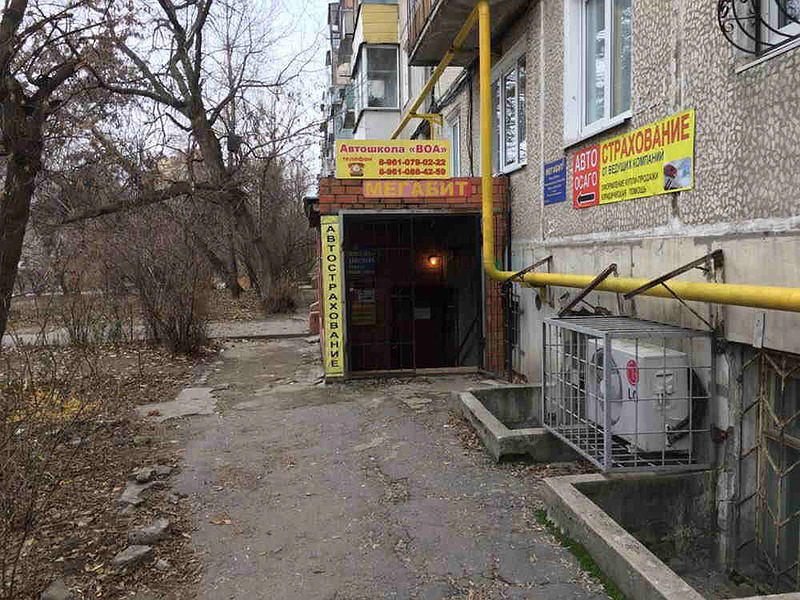 Автошкола ВОА