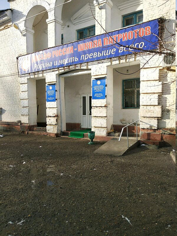 ДОСААФ России