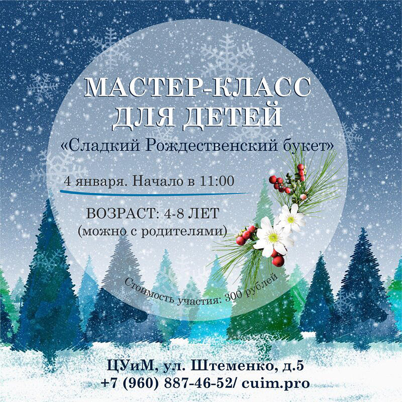 Центр услуг и мастерства