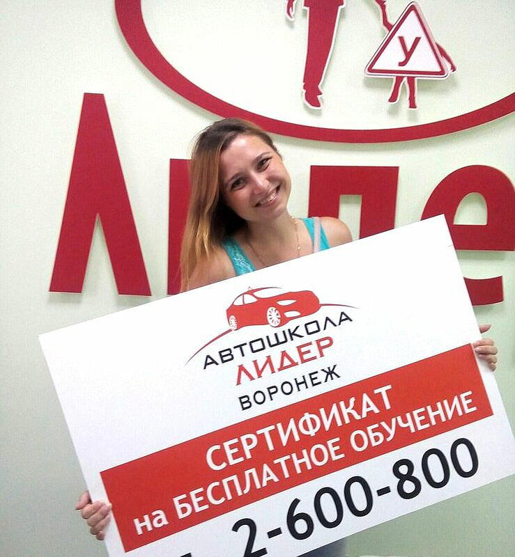 Автошкола Лидер