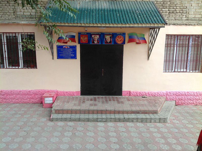 ГБО ДО РД Дюаш