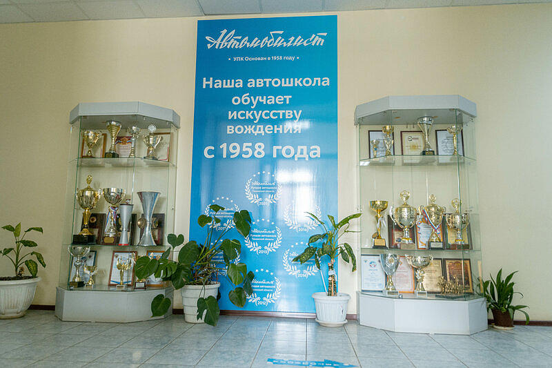 Автомобилист