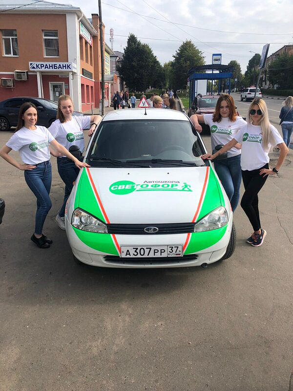 Автошкола Светофор