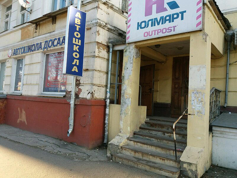 Ивановский областной учебный ДОСААФ