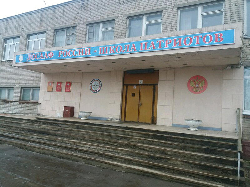 Центральная автошкола ДОСААФ Иваново