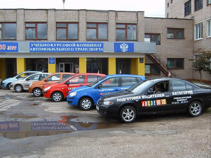 Федеральнное государственное автономное образовательное учреждение дополнительного профессионального образования Ивановский центр профессиональной подготовки и повышение квалификации кадров Федерального дорожного агенства