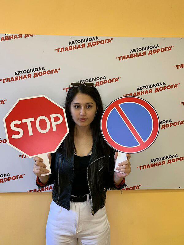 Автошкола Главная Дорога