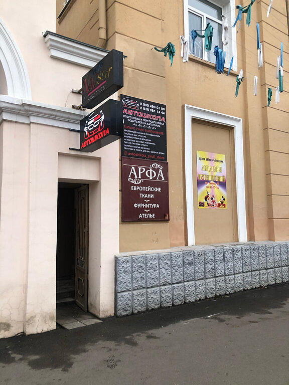 ПрофиДрайв