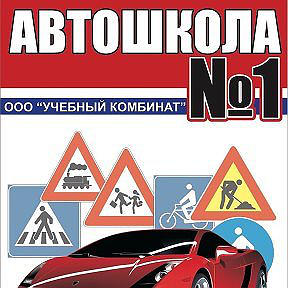 Учебный комбинат