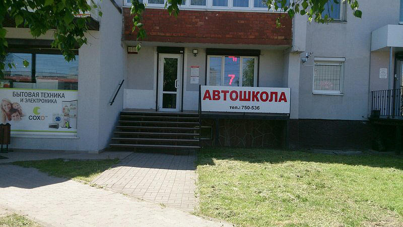 ШПВ Центр-авто