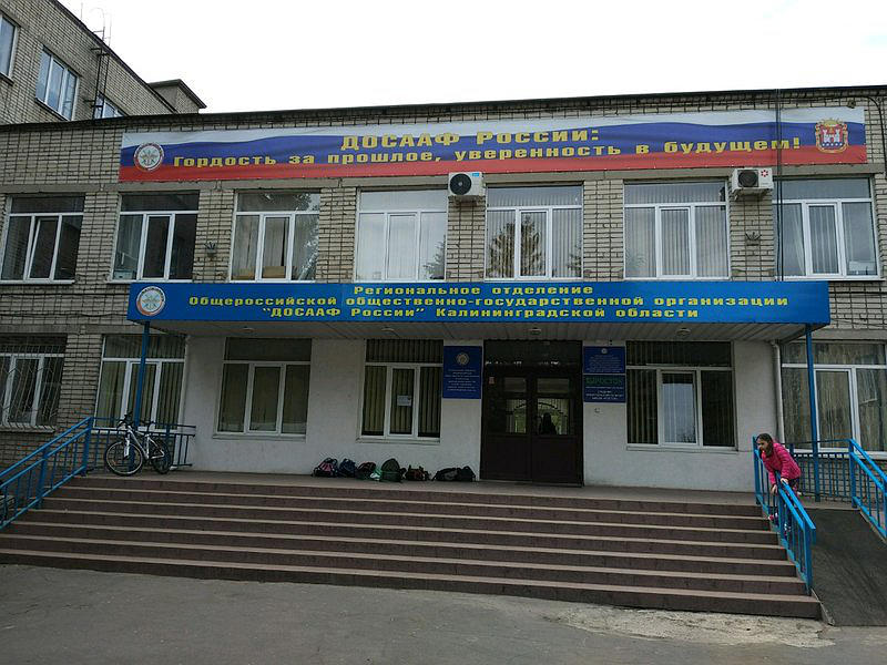 ПОУ КОСТШ ДОСААФ России