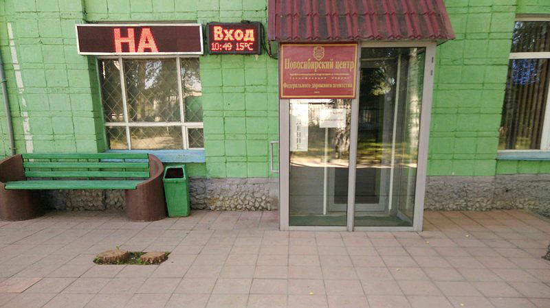 ФГАОУ ДПО Новосибирский ЦППК