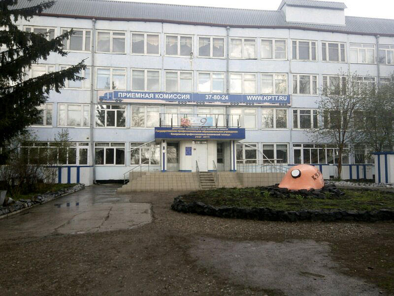 Учебный центр профессиональных квалификаций Кемеровский профессионально-технический техникум