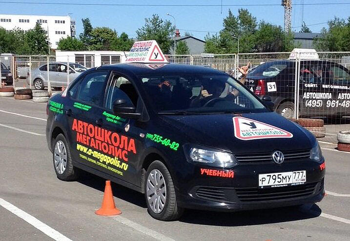 Автошкола Мегаполис