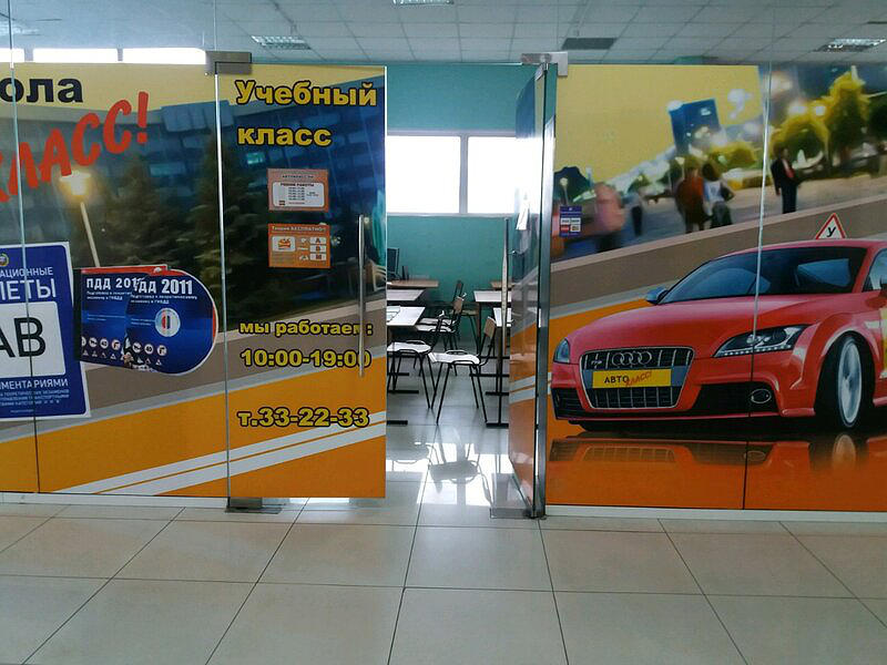 Автокласс НК