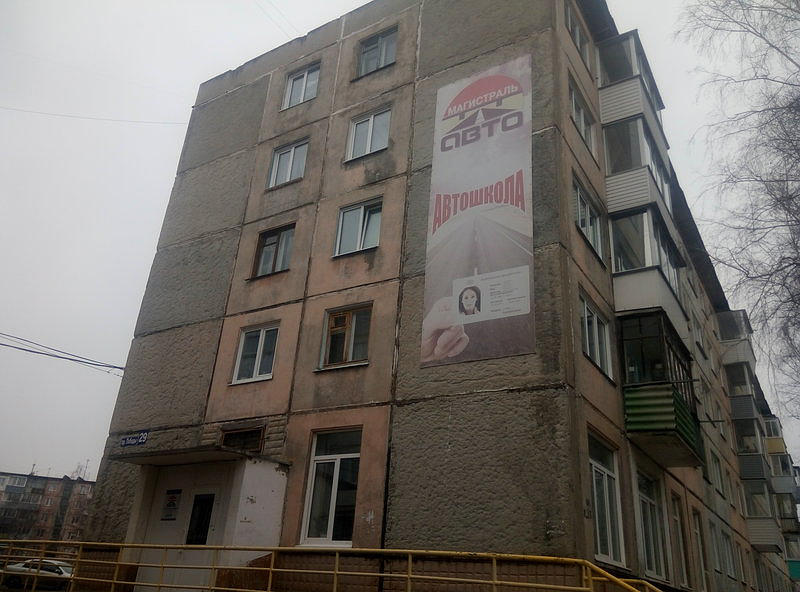 Магистраль-авто