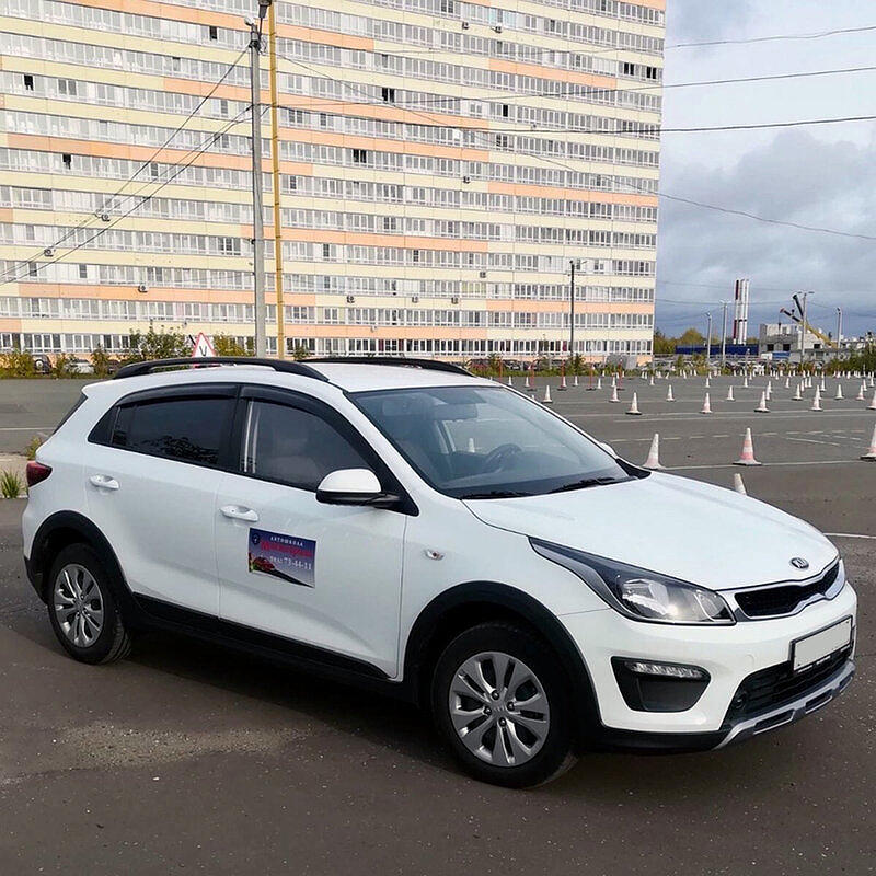 Магистраль