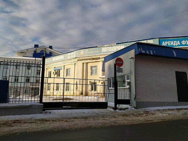 Автошкола Лидер