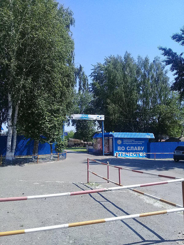 Ишимский учебный центр ДОСААФ России