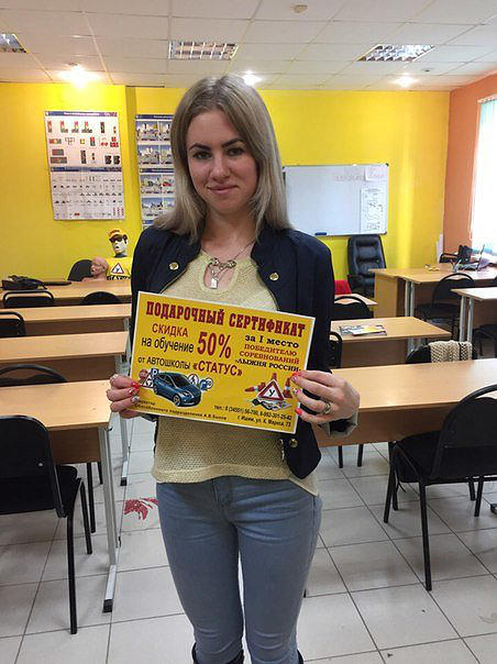 Автошкола Статус