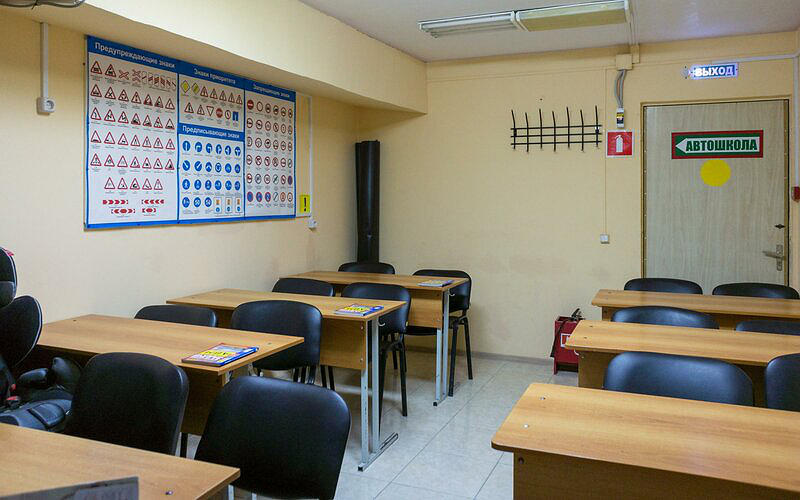 Автошкола Авторитет