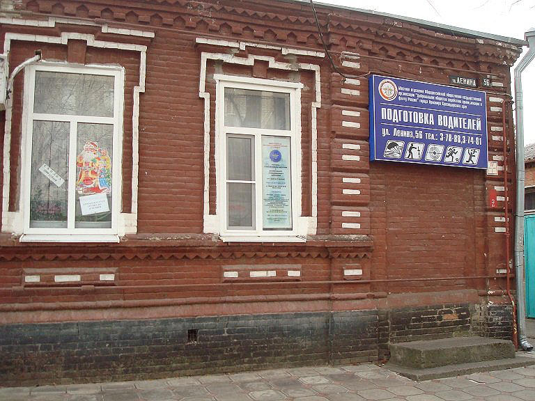 Автошкола ДОСААФ