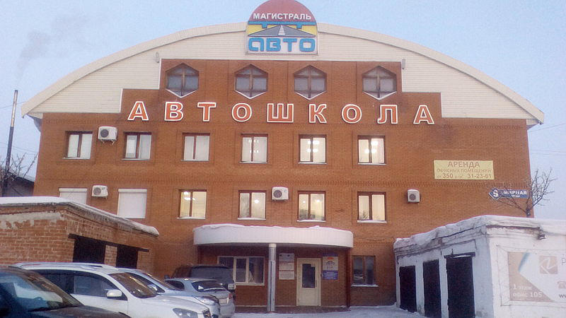 Магистраль-авто