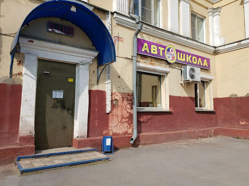 Всекузбасское общество автомобилистов