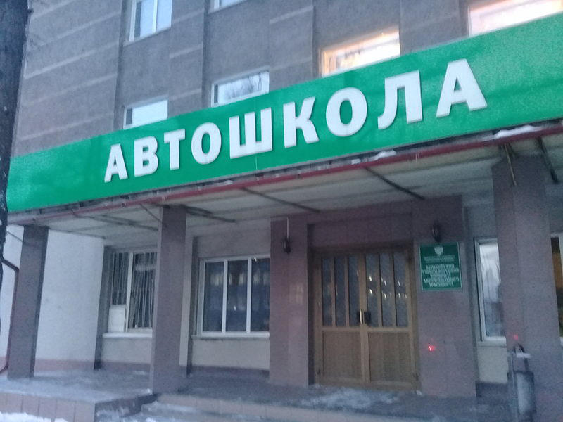 Федеральное государственное автономное образовательное учреждение дополнительного профессионального образования Кемеровский центр профессиональной подготовки и повышения квалификации кадров Федерального дорожного агентства